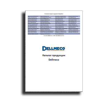 catalog от производителя dellmeco